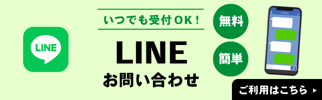 LINEバナー